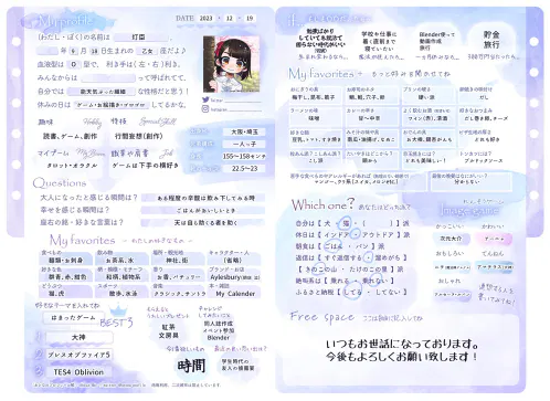 プロフ帳 | お嬢様達のお茶会